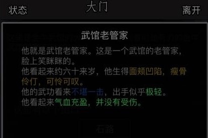 放置江湖第七章详细最全隐藏任务 放置江湖第七章详细最全隐藏任务