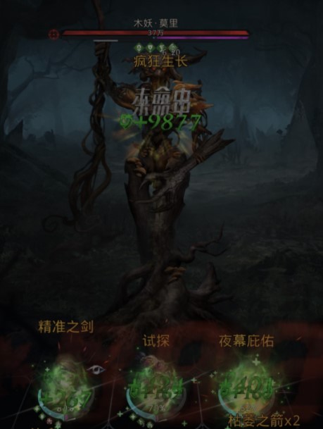 地下城堡3树妖箱子攻略