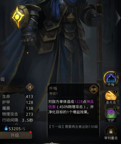 地下城堡3树妖箱子攻略