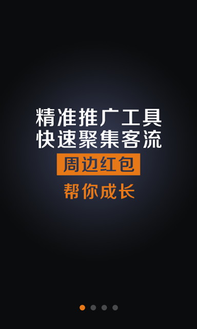 神马商户