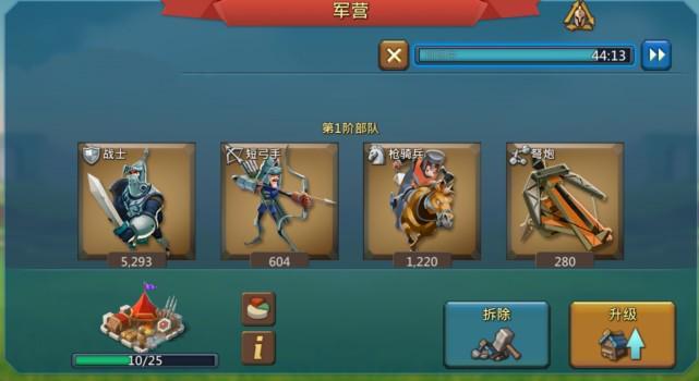 王国纪元什么兵种厉害
