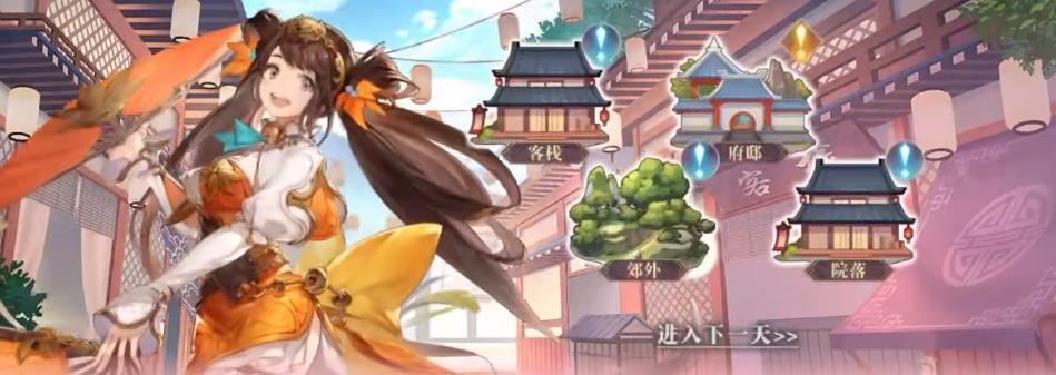 幻想三国志大陆小乔出游攻略 幻想三国志大陆小乔出游攻略