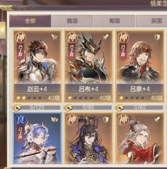 三国志幻想大陆蜀国突击队攻略