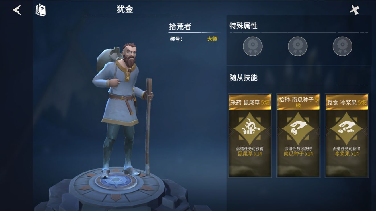 冰原守卫者先升级什么技能