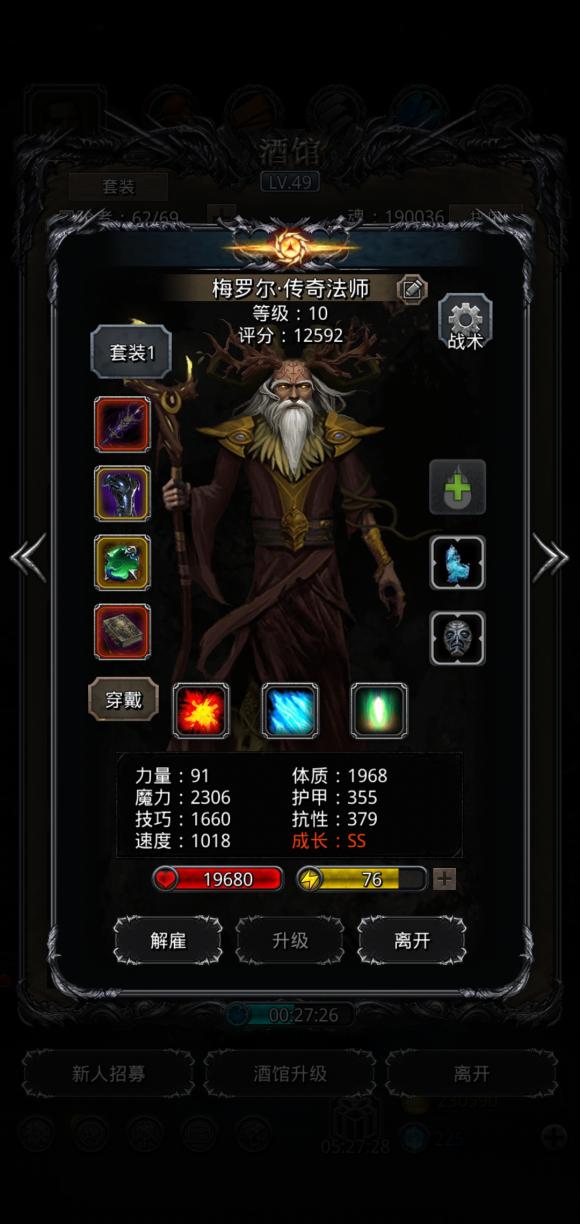 地下城堡2堕落的古精灵贤者 地下城堡2堕落的古精灵贤者
