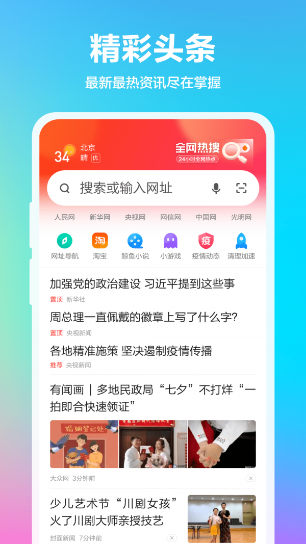 360浏览器chrome极速