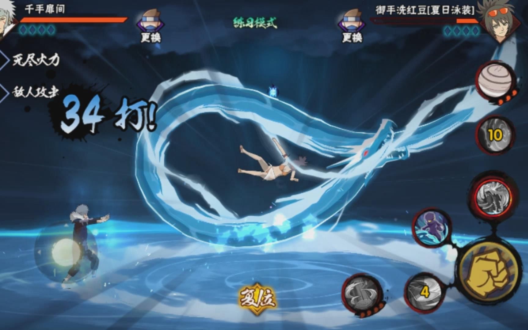 火影忍者手游水遁水连弹怎么获得