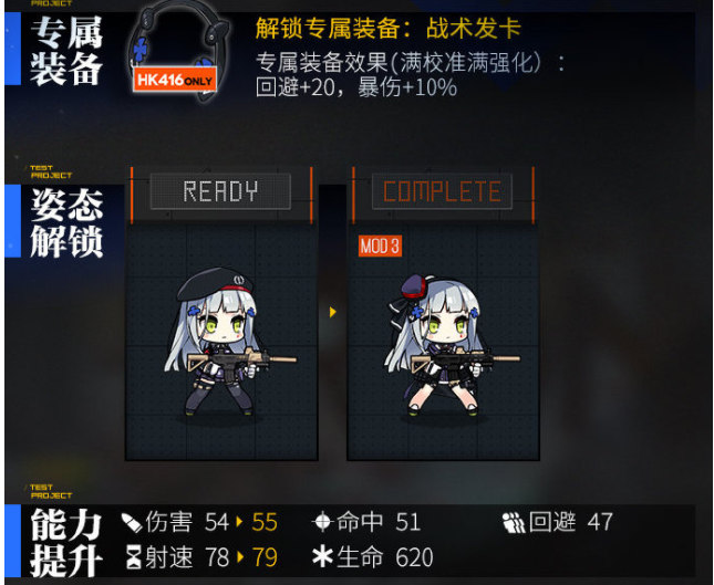 少女前线hk416怎么升六星 少女前线hk416怎么升六星