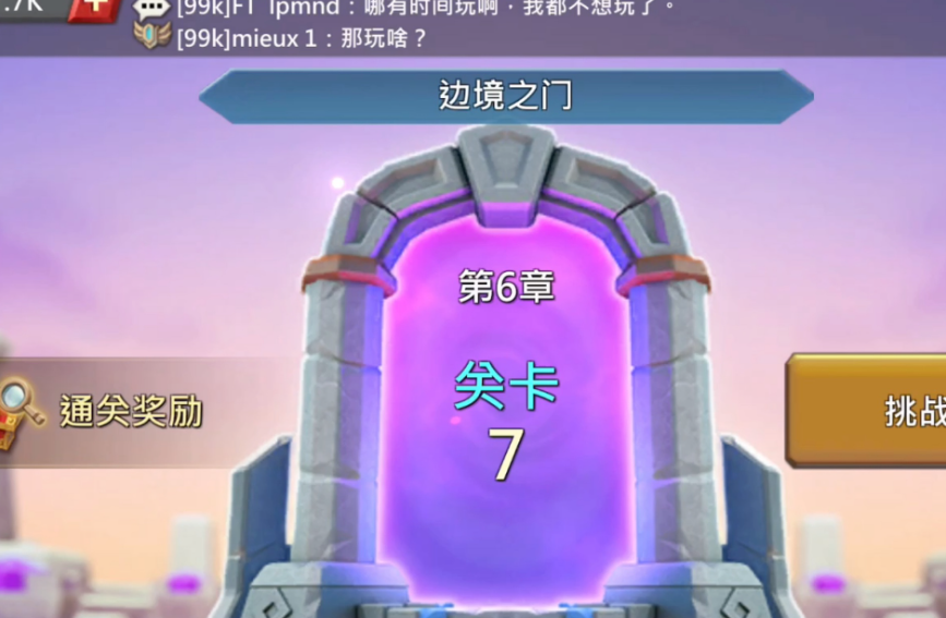 王国纪元边境之门第4章关卡1