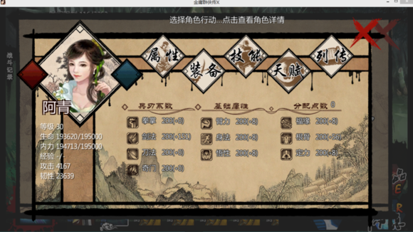 金庸群侠传选择角色选哪个 金庸群侠传选择角色选哪个