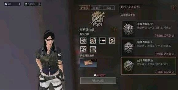 明日之后最新职业转职哪个最好