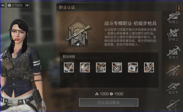 明日之后最新职业转职哪个最好