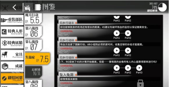 少女前线坠入兔洞怎么开启 少女前线坠入兔洞怎么开启