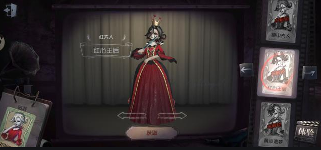 第五人格 爱丽丝梦游仙境皮肤 红夫人是皇后