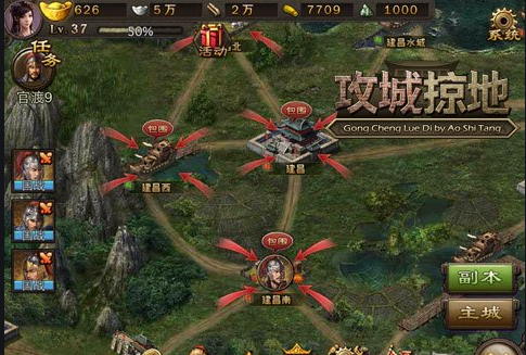 攻城掠地地形系统介绍 攻城掠地地形系统介绍