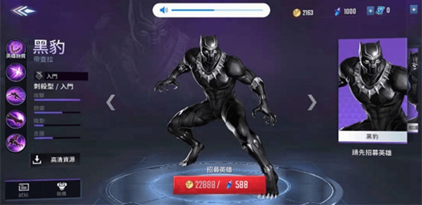 在漫威超级战争怎么买到灭霸 在漫威超级战争怎么买到灭霸