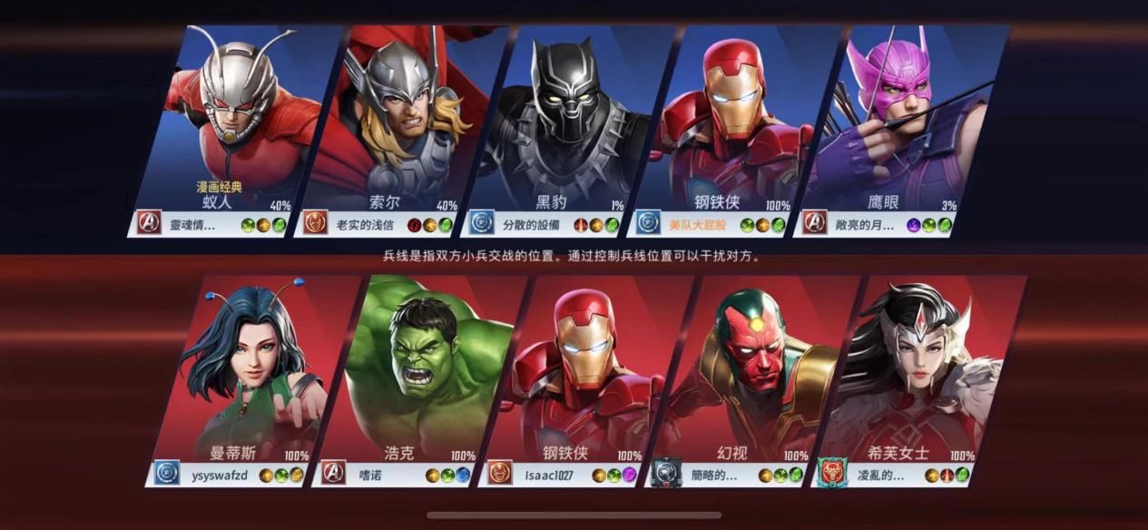 在漫威超级战争怎么买到灭霸