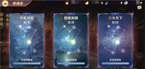 三国志幻想大陆将魂录攻略 三国志幻想大陆将魂录攻略