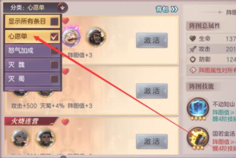 三国志幻想大陆将魂录攻略