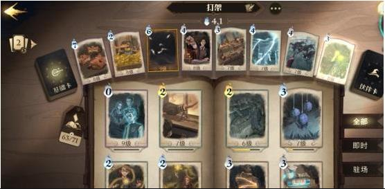 哈利波特魔法觉醒贝拉三书流卡组