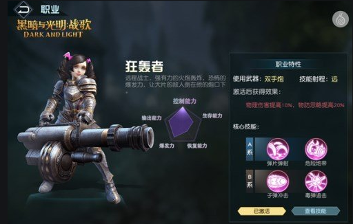 黑暗与光明怎么给武器加技能