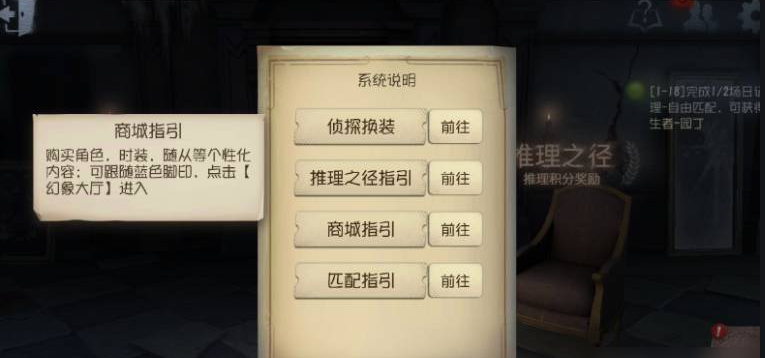 第五人格典藏家具介绍 第五人格典藏家具介绍