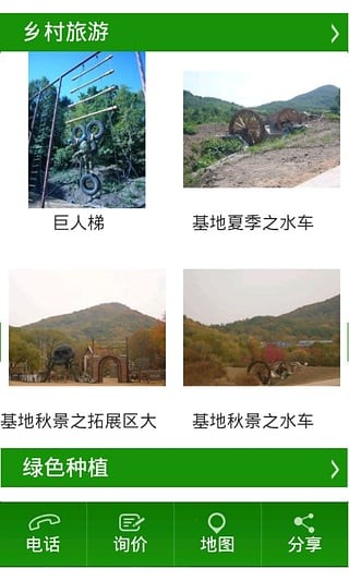 超大生态园
