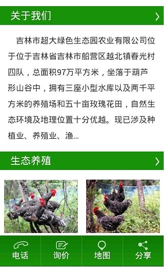 超大生态园