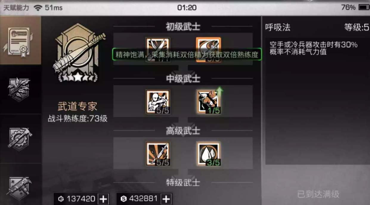 明日之后武士技能怎么加点 明日之后武士技能怎么加点