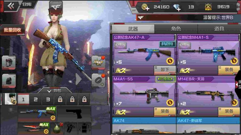 穿越火线枪战王者潘多拉角色图鉴