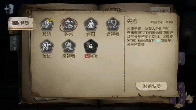 第五人格屠夫技巧攻略