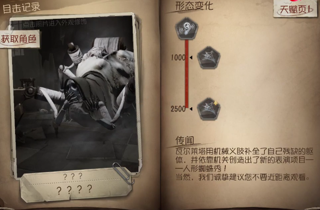 第五人格屠夫技巧攻略 第五人格屠夫技巧攻略