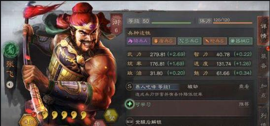 三国志战略版开局开荒队伍推荐 三国志战略版开局开荒队伍推荐