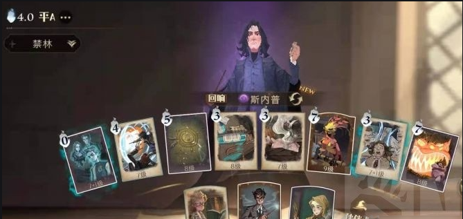哈利波特魔法觉醒卡牌斯内普 哈利波特魔法觉醒卡牌斯内普