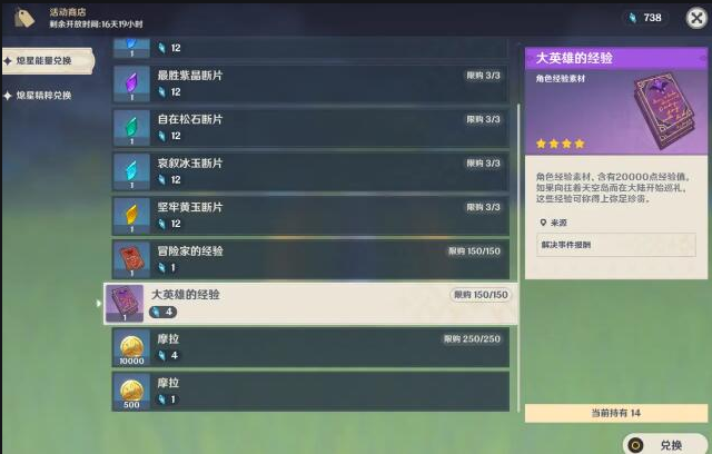 原神未归的熄星怎么做 原神未归的熄星怎么做