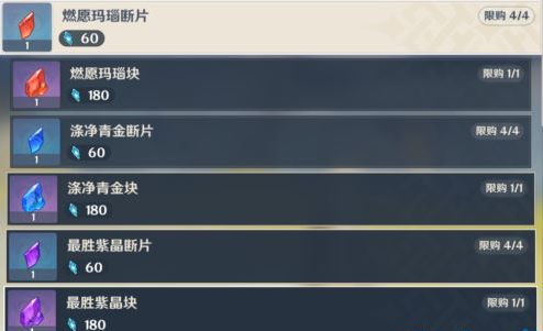 原神未归的熄星怎么做
