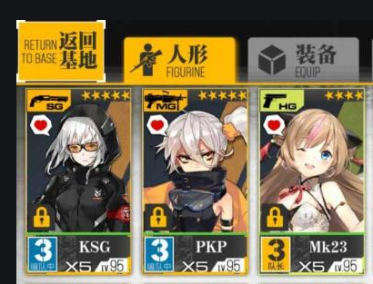 少女前线KSG值得练吗