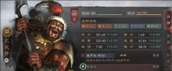 三国志战略版兀突骨怎么玩