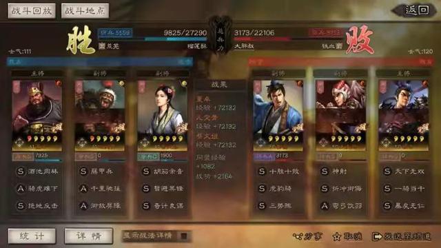 三国志战略版兀突骨怎么玩