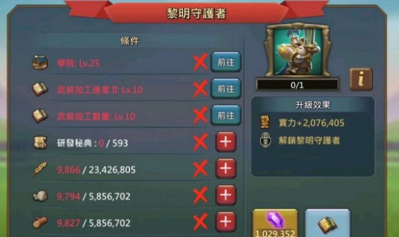 王国纪元5级兵研发多少秘典 秘典获取心得