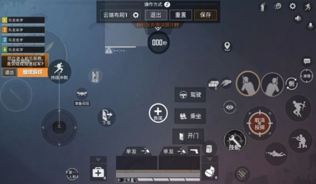 和平精英操作界面怎么设置好 和平精英操作界面怎么设置好