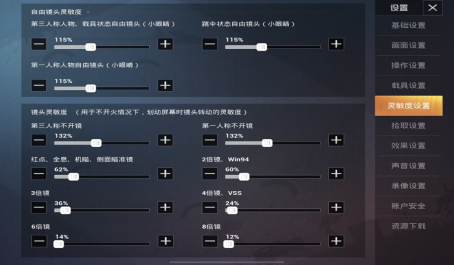 和平精英操作界面怎么设置好