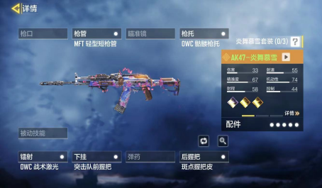使命召唤手游ak47最强配件是什么