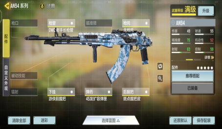 使命召唤手游ak47最强配件是什么 使命召唤手游ak47最强配件是什么