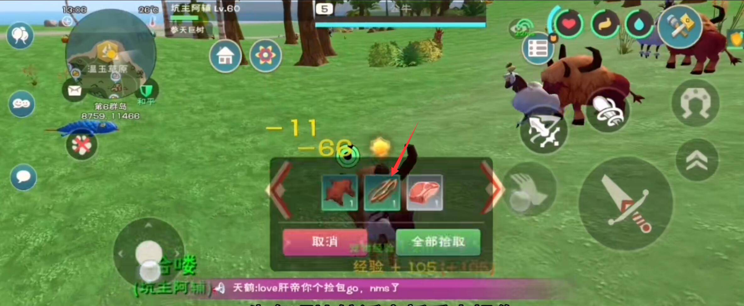 创造与魔法牛筋怎么得 创造与魔法牛筋怎么得