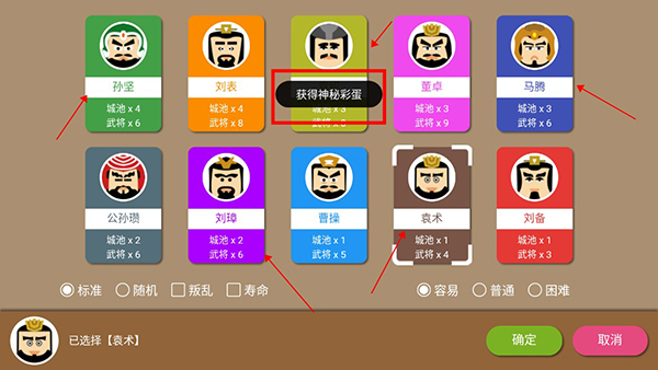 三国时代2武将分布地点 三国时代2武将分布地点