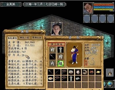 金庸群侠传3被动技能有哪些 金庸群侠传3被动技能有哪些