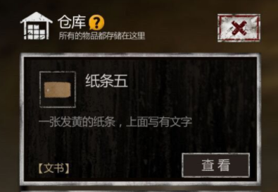 长生劫虫丹哪个怪能掉
