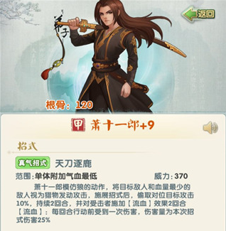 大掌门平民最佳阵容