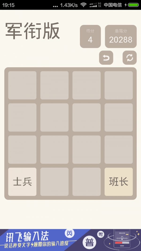 2048全聚合